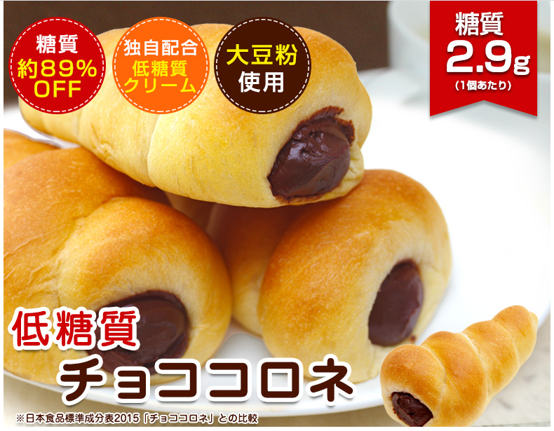 低糖工房の低糖質チョココロネ 新潟県ではどこのお店で買える?