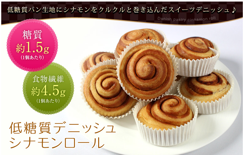 低糖工房の低糖質デニッシュシナモンロール 埼玉県ではどこのお店で買える?