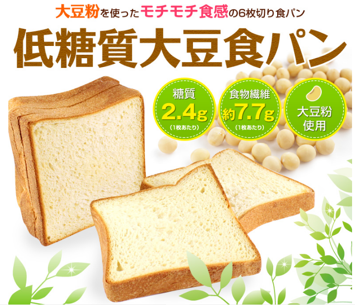 低糖工房の低糖質大豆食パン 富山県ではどこのお店で買える?