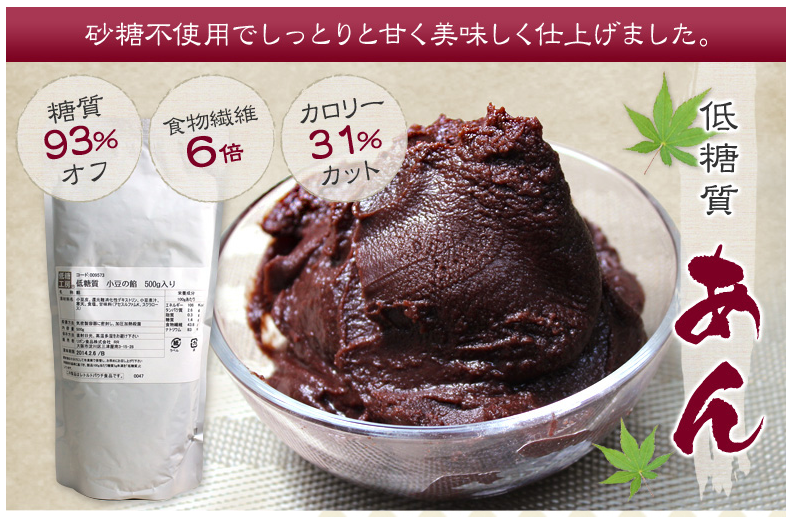 低糖工房の低糖質餡 岡山県ではどこのお店で買える?