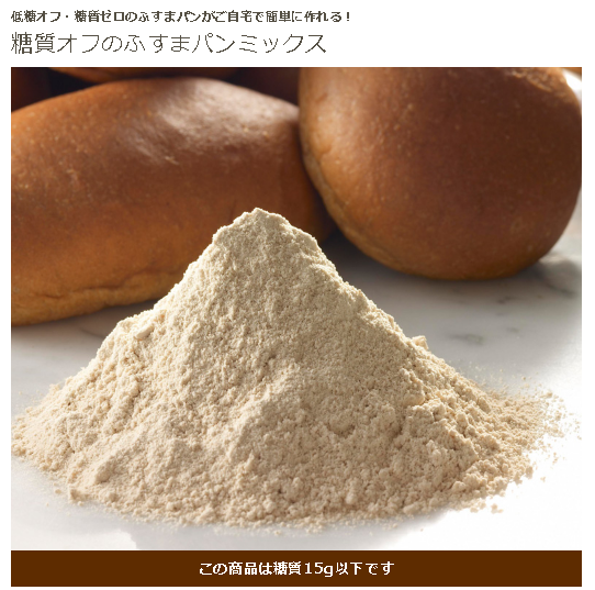 低糖工房の糖質オフふすま食パンミックス粉 京都府ではどこのお店で買える?